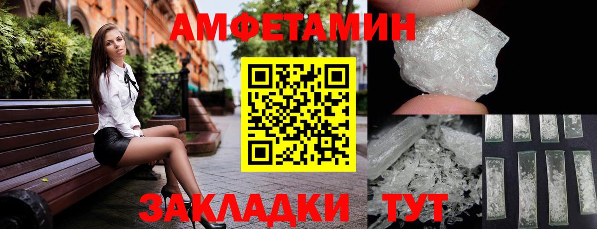 Железноводск  АМФ 97%  Амфетамин  Вход с VPN 