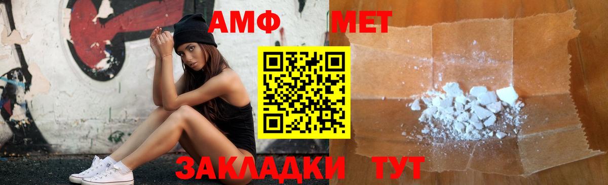 Амфетамин 97% Железноводск
