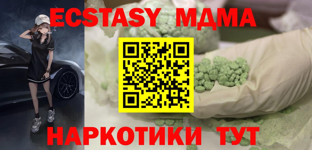 Железноводск  ЭКСТАЗИ  Вход с VPN  OMG tor  Ecstasy бентли  Ecstasy 300 mg 