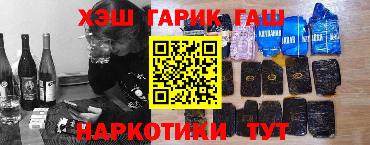 Железноводск  Гашиш хэш  ГАШИШ  Вход с VPN  ГАШИШ гашик 