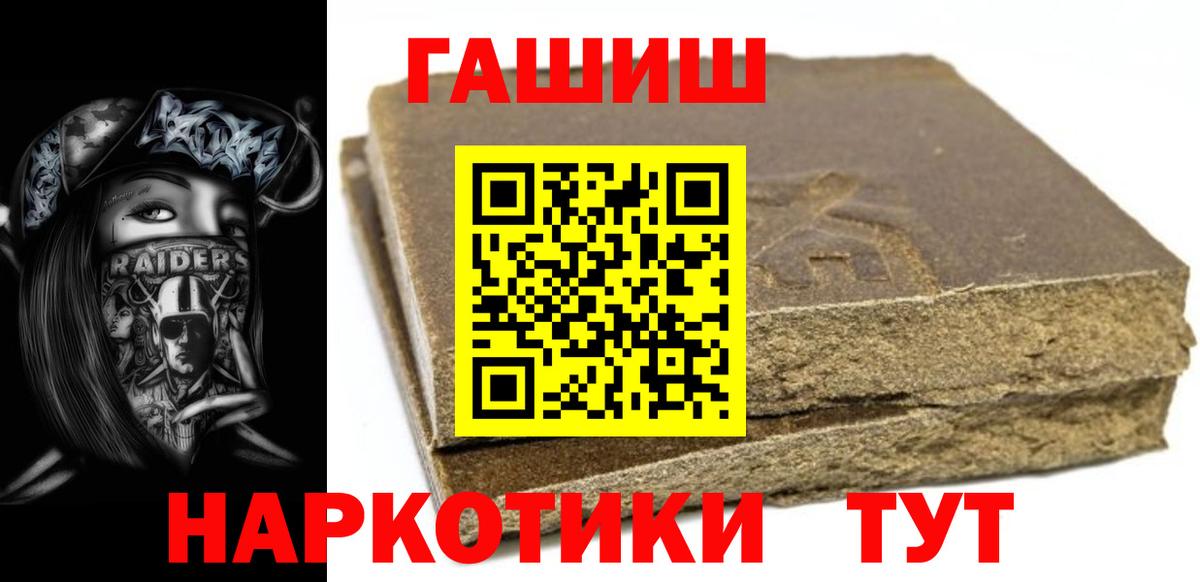 ГАШИШ убойный Железноводск