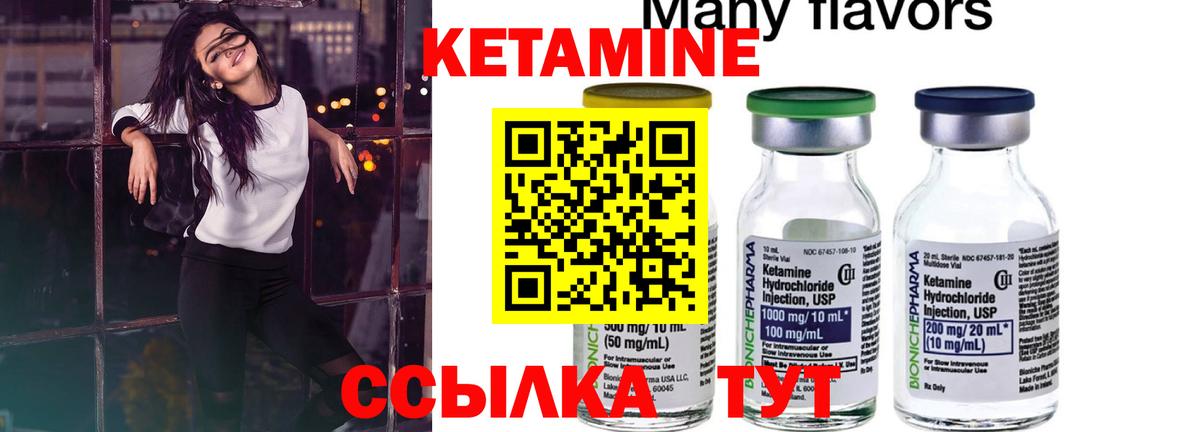 Кетамин VHQ  Вход с VPN  Железноводск 