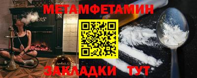первитин Кингисепп