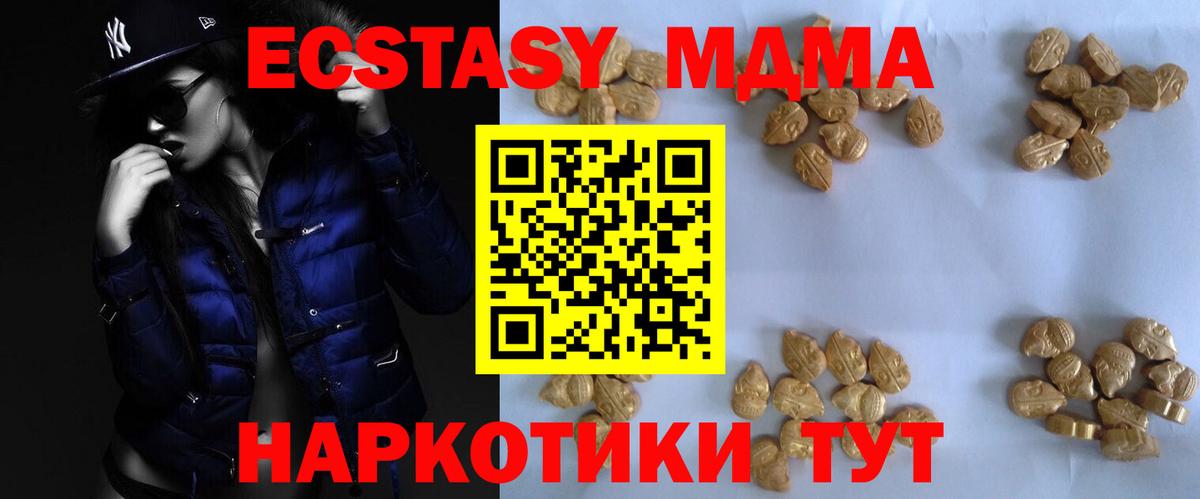 МДМА  MDMA кристаллы  Железноводск  Вход с VPN  MDMA кристаллы 