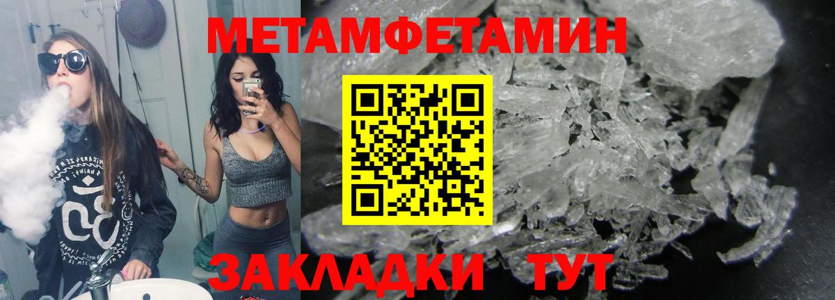 Железноводск  Метамфетамин  Метамфетамин винт  Вход с VPN  Метамфетамин винт 