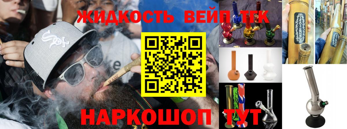 ТГК THC oil  Вход с VPN  Железноводск 
