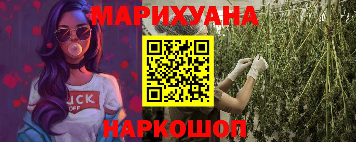 Марихуана марихуана  Бошки Шишки Ganja  Железноводск  Бошки Шишки ГИДРОПОН  Вход с VPN 
